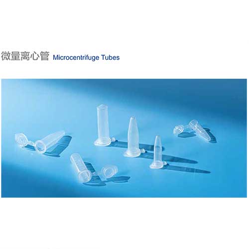 微量離心管-圖1.jpg