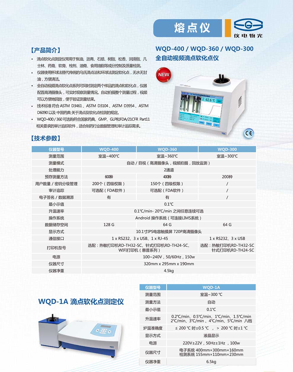 WQD-300-360-400-彩.jpg