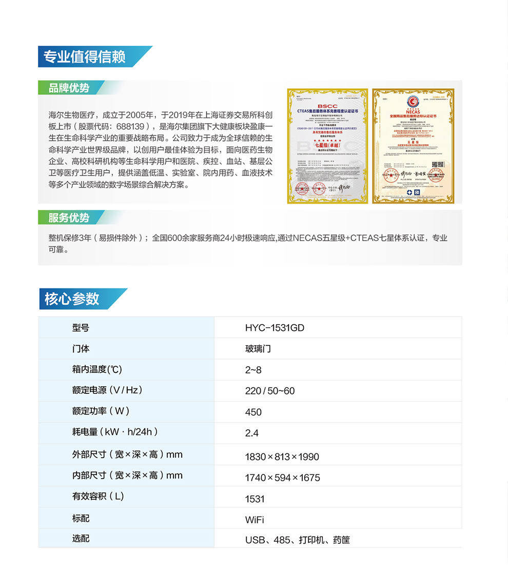 HYC-1531GD彩頁4.jpg