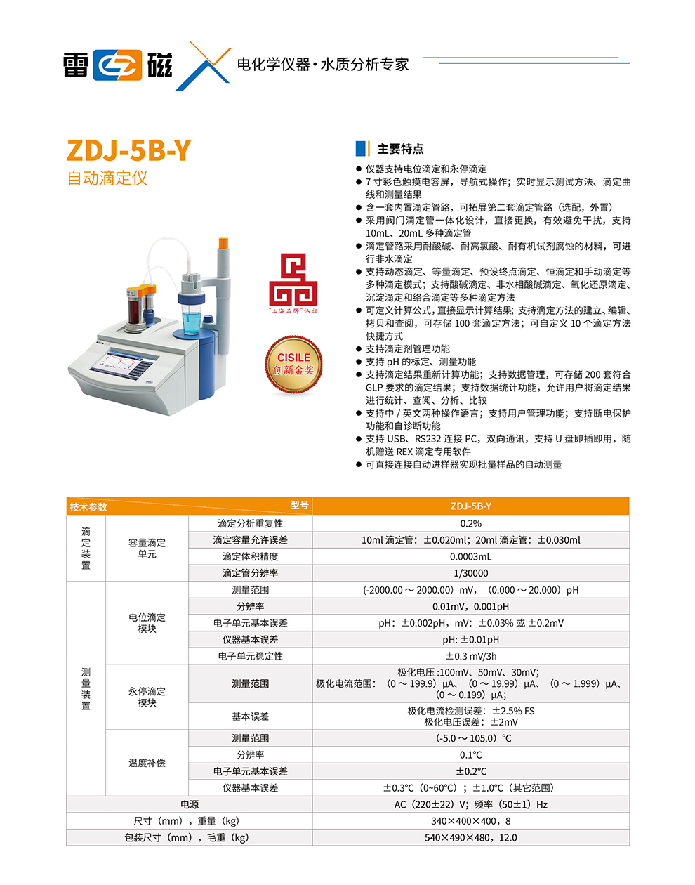 ZDJ-5B-Y-單頁(yè)-彩.jpg