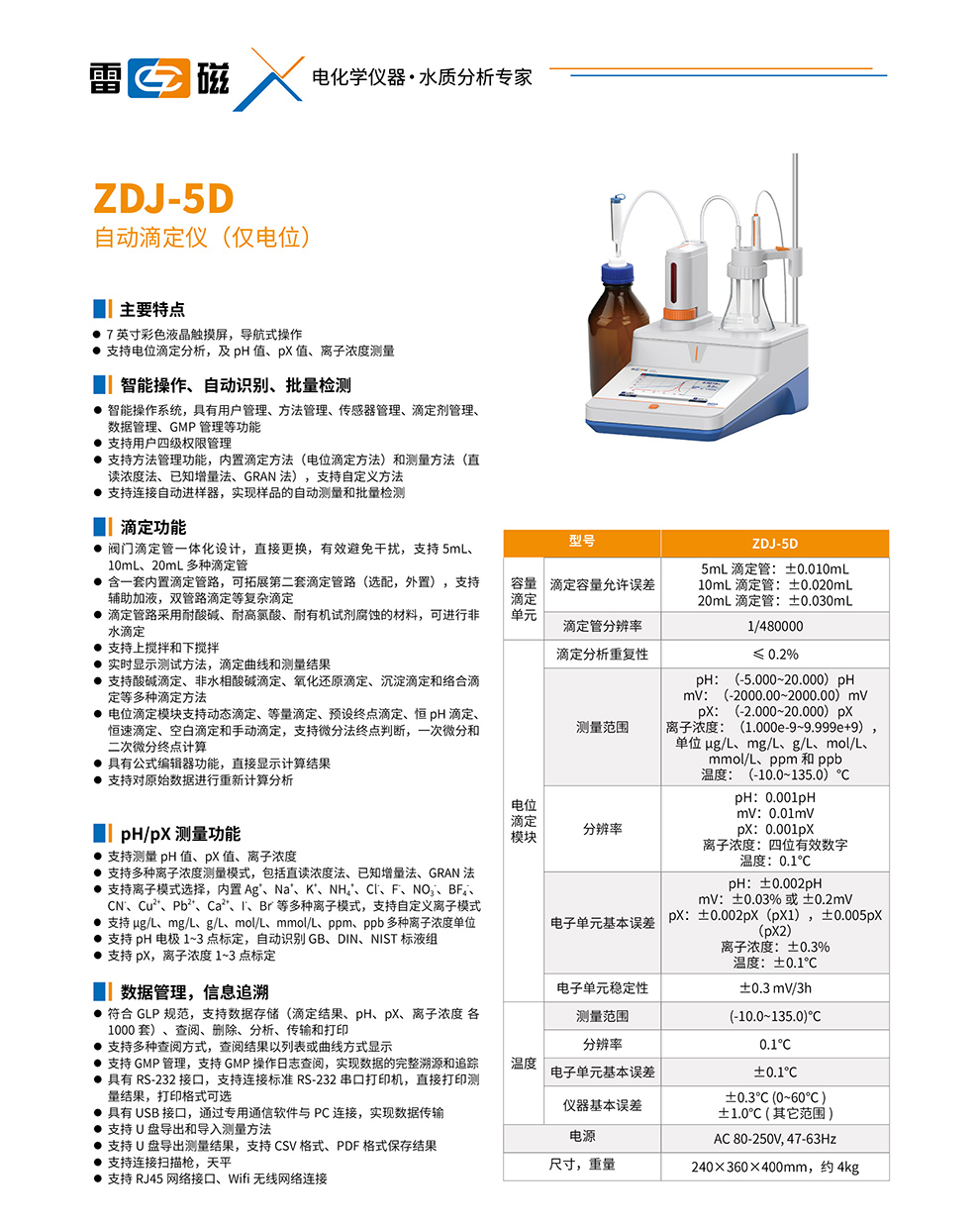 ZDJ-5D（僅電位）-彩.jpg