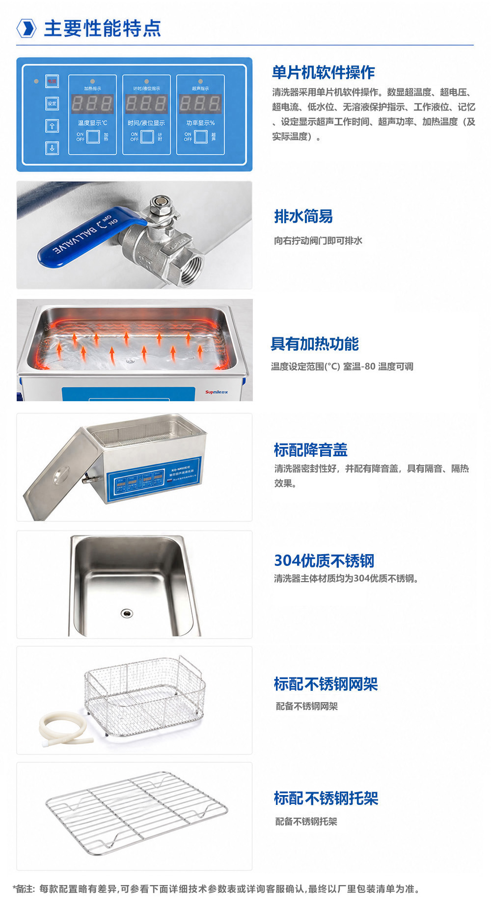 02-1-3主要性能特點.jpg
