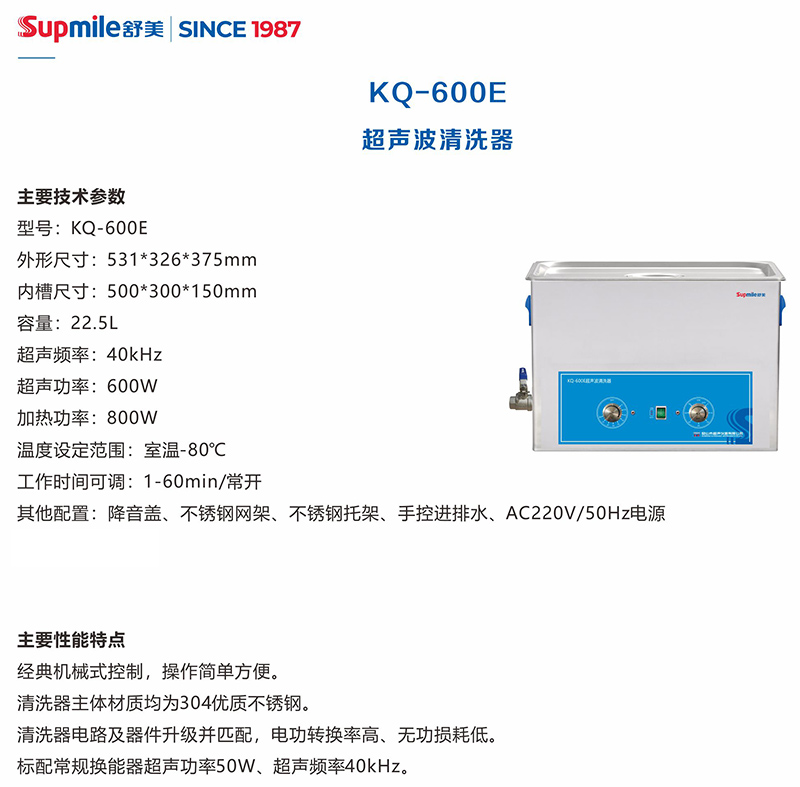 36-2-KQ-600E參數圖.jpg