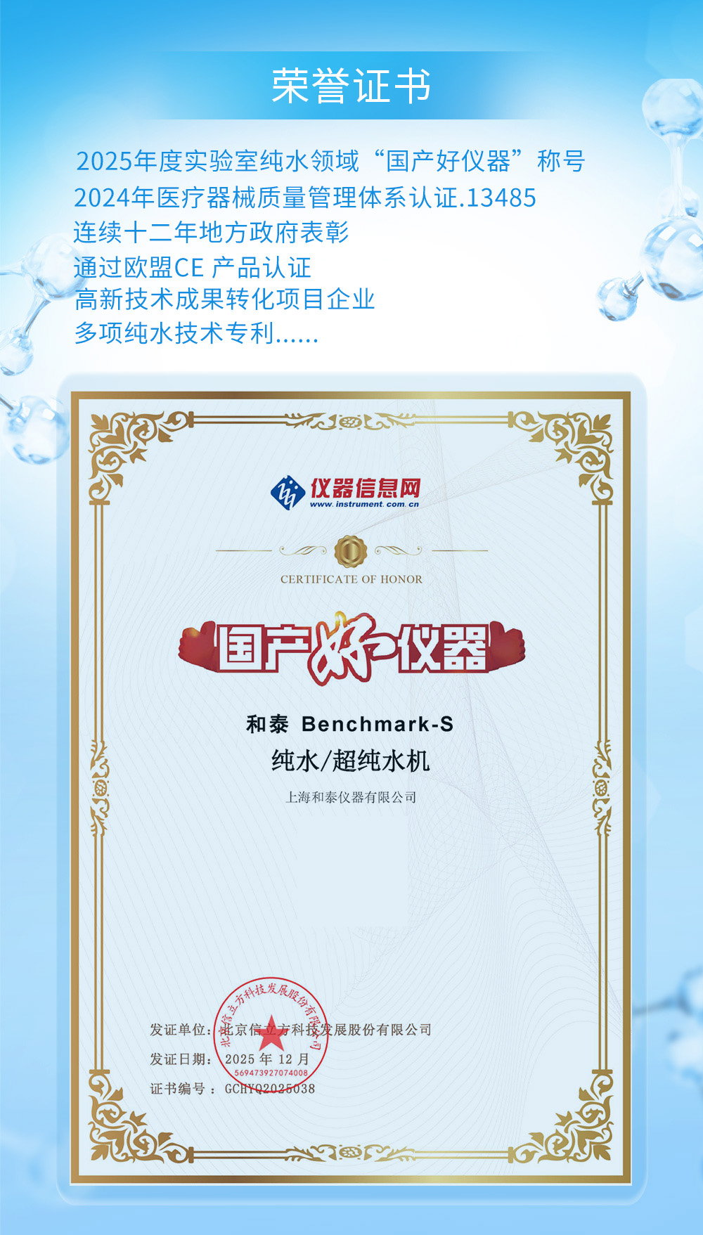 05-上海和泰榮譽證書天貓1000.jpg